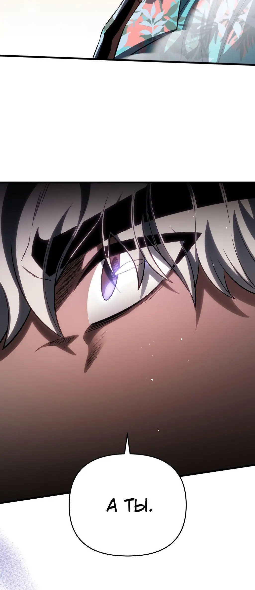 Страница 99 главы 72 манги Игрок, который вернулся спустя 10 000 лет / After Ten Millennia in Hell