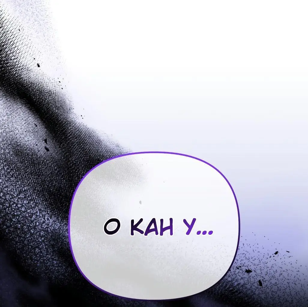 Страница 100 главы 72 манги Игрок, который вернулся спустя 10 000 лет / After Ten Millennia in Hell