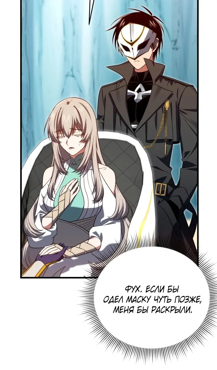 Страница 5 главы 111 манги Игрок, который вернулся спустя 10 000 лет / After Ten Millennia in Hell