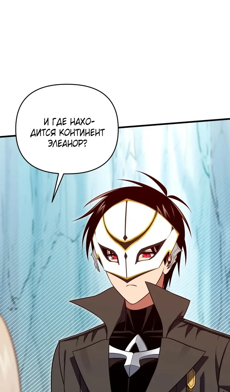 Страница 6 главы 111 манги Игрок, который вернулся спустя 10 000 лет / After Ten Millennia in Hell