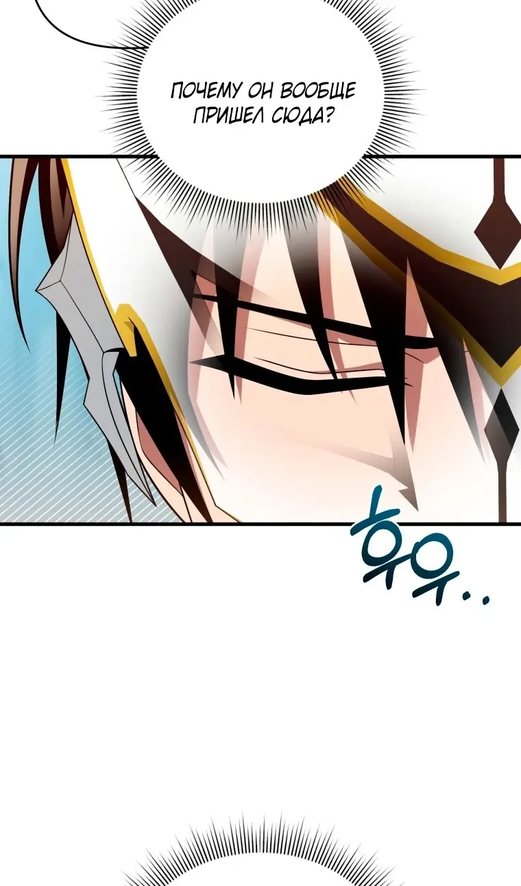 Страница 8 главы 111 манги Игрок, который вернулся спустя 10 000 лет / After Ten Millennia in Hell
