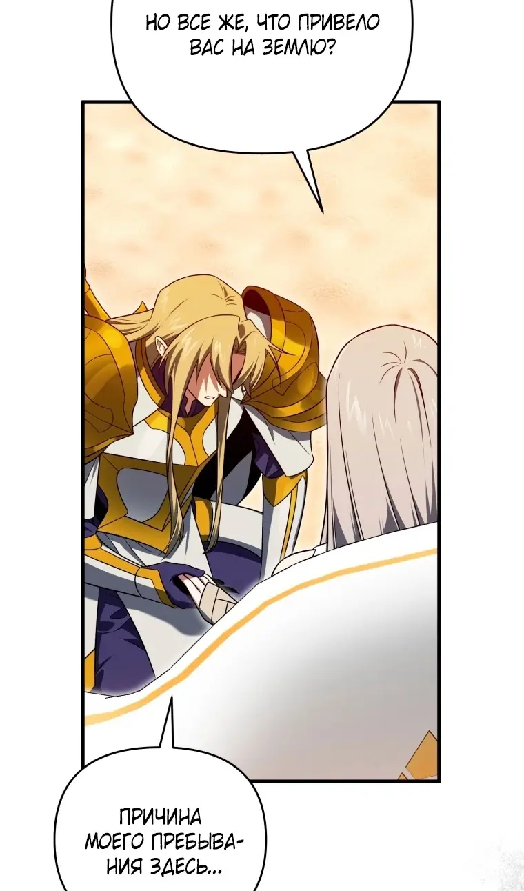 Страница 11 главы 111 манги Игрок, который вернулся спустя 10 000 лет / After Ten Millennia in Hell