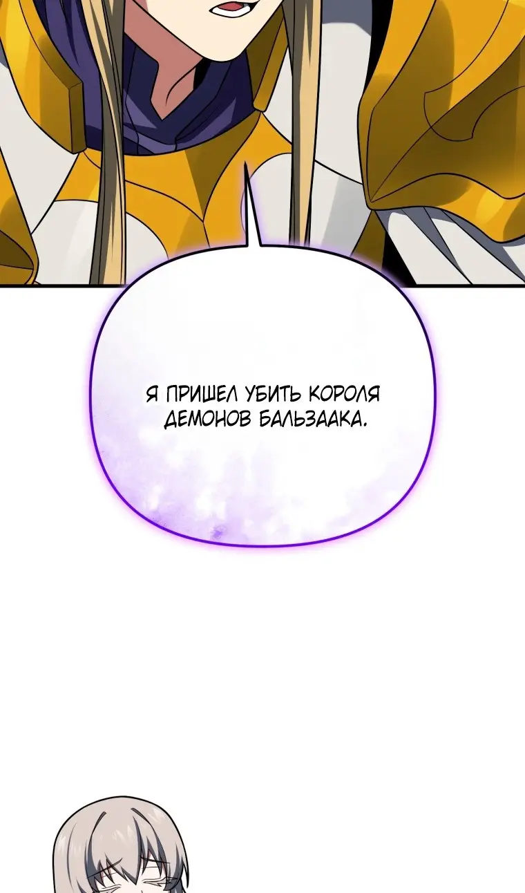 Страница 14 главы 111 манги Игрок, который вернулся спустя 10 000 лет / After Ten Millennia in Hell