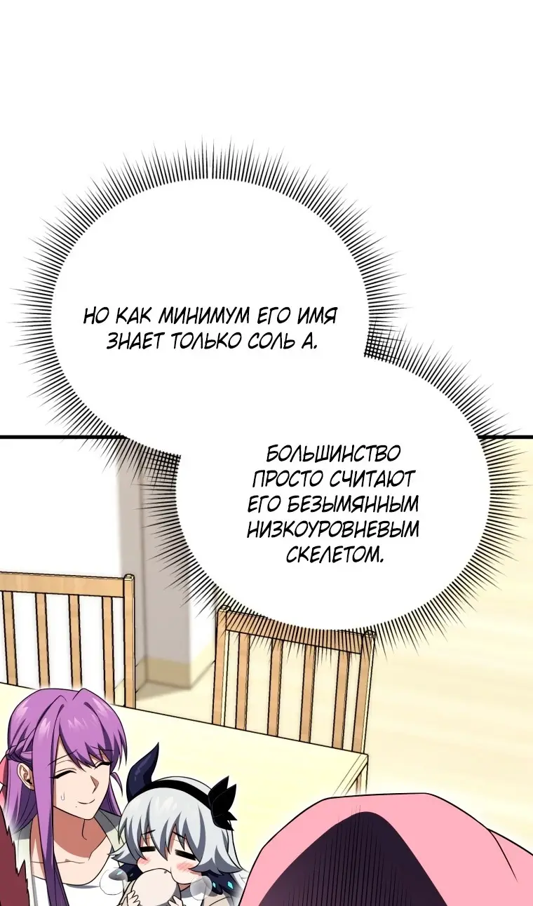 Страница 16 главы 111 манги Игрок, который вернулся спустя 10 000 лет / After Ten Millennia in Hell