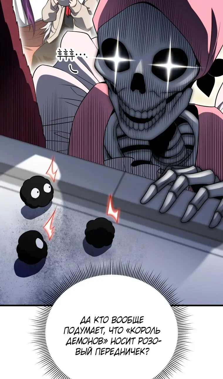 Страница 17 главы 111 манги Игрок, который вернулся спустя 10 000 лет / After Ten Millennia in Hell