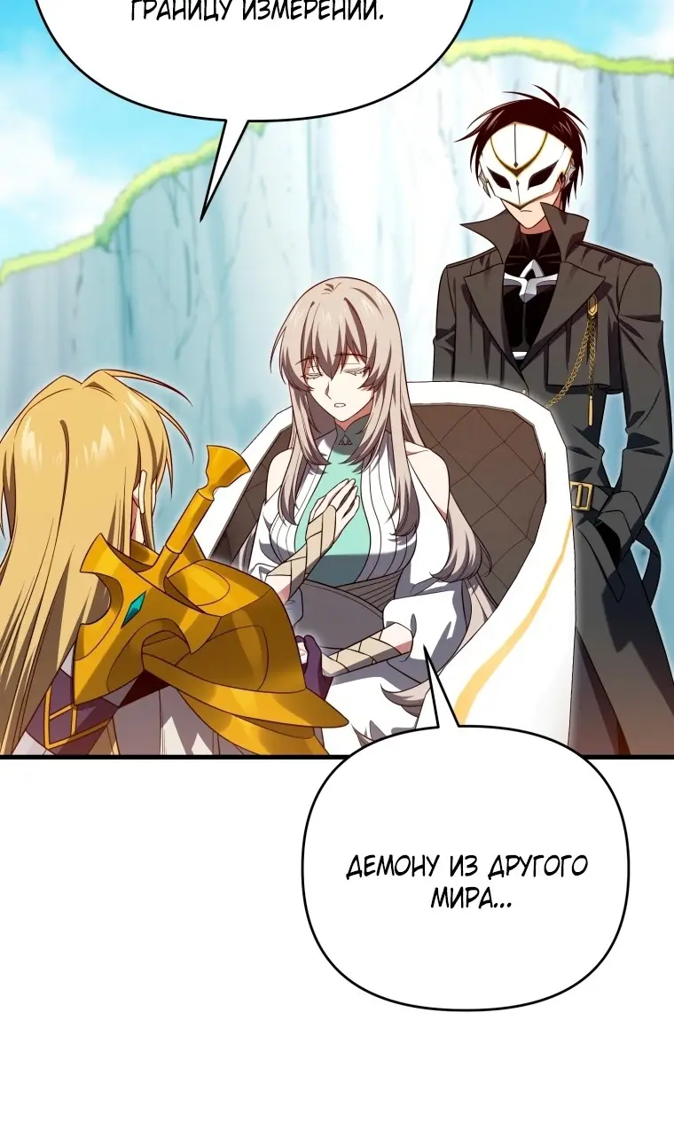 Страница 19 главы 111 манги Игрок, который вернулся спустя 10 000 лет / After Ten Millennia in Hell