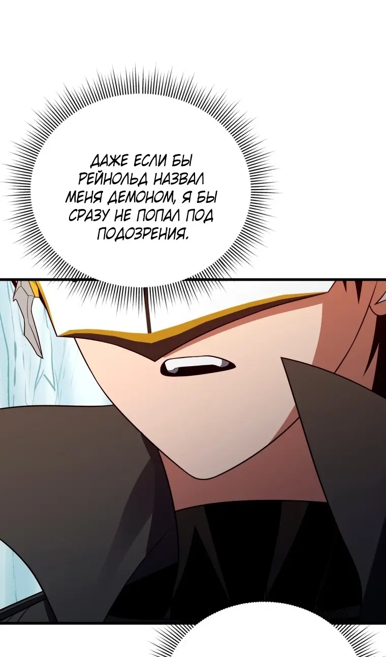 Страница 22 главы 111 манги Игрок, который вернулся спустя 10 000 лет / After Ten Millennia in Hell