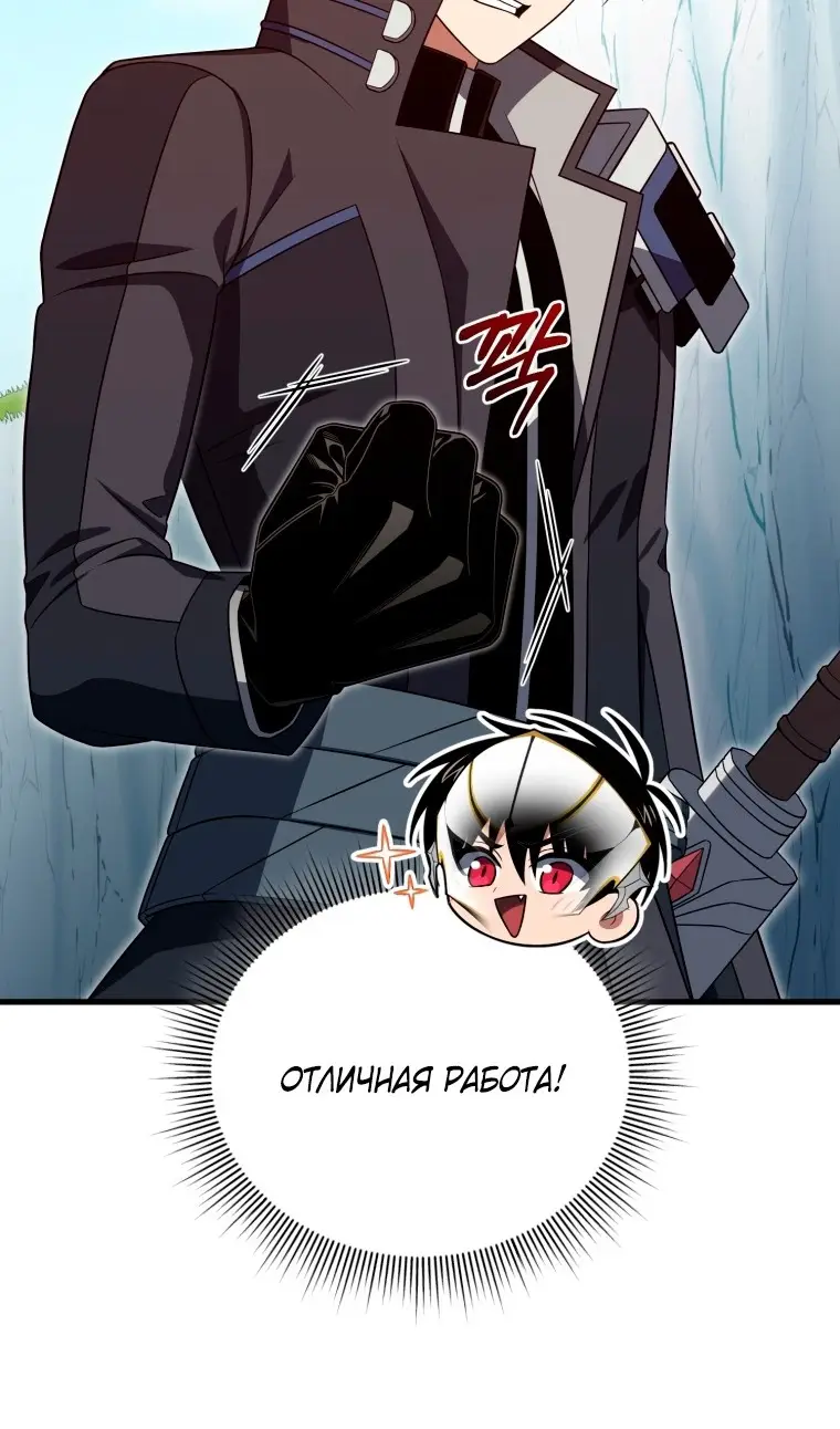 Страница 28 главы 111 манги Игрок, который вернулся спустя 10 000 лет / After Ten Millennia in Hell