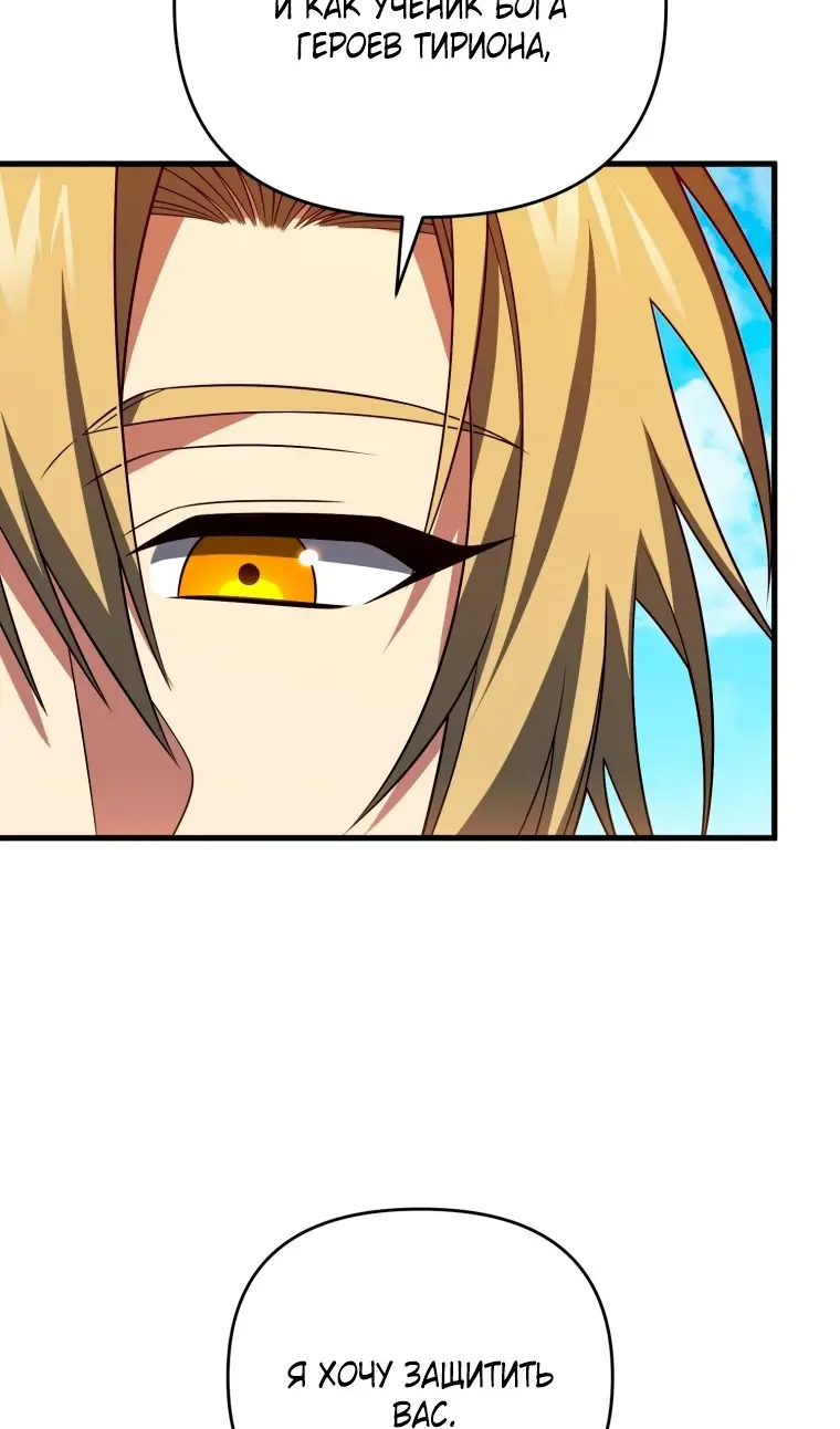 Страница 32 главы 111 манги Игрок, который вернулся спустя 10 000 лет / After Ten Millennia in Hell