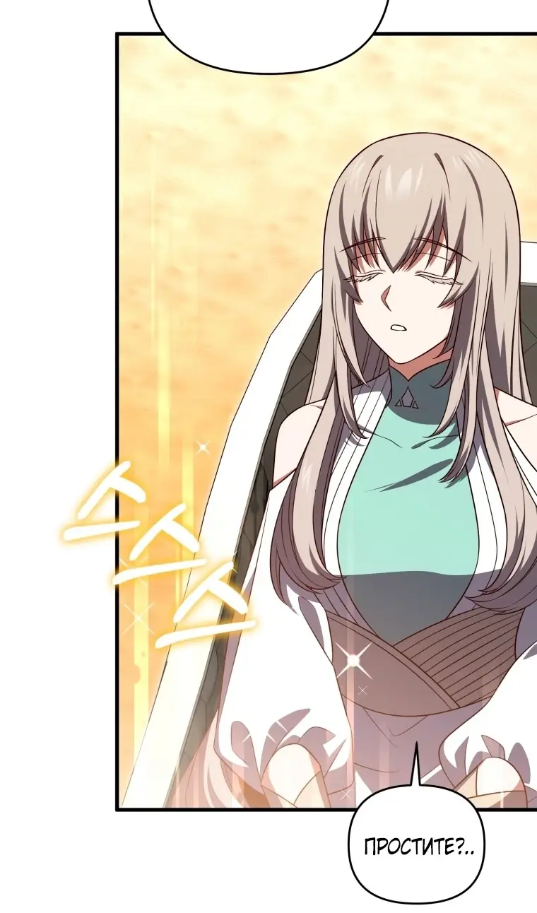 Страница 33 главы 111 манги Игрок, который вернулся спустя 10 000 лет / After Ten Millennia in Hell