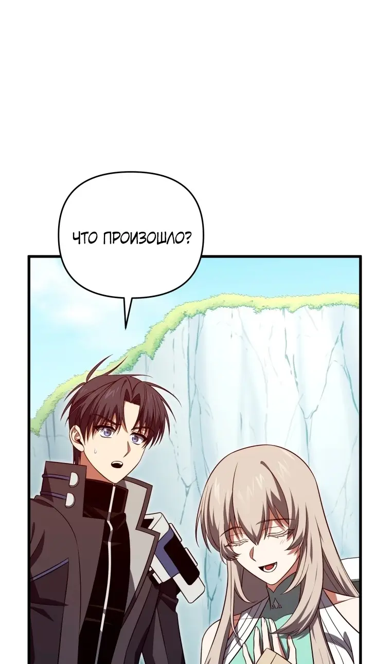 Страница 40 главы 111 манги Игрок, который вернулся спустя 10 000 лет / After Ten Millennia in Hell