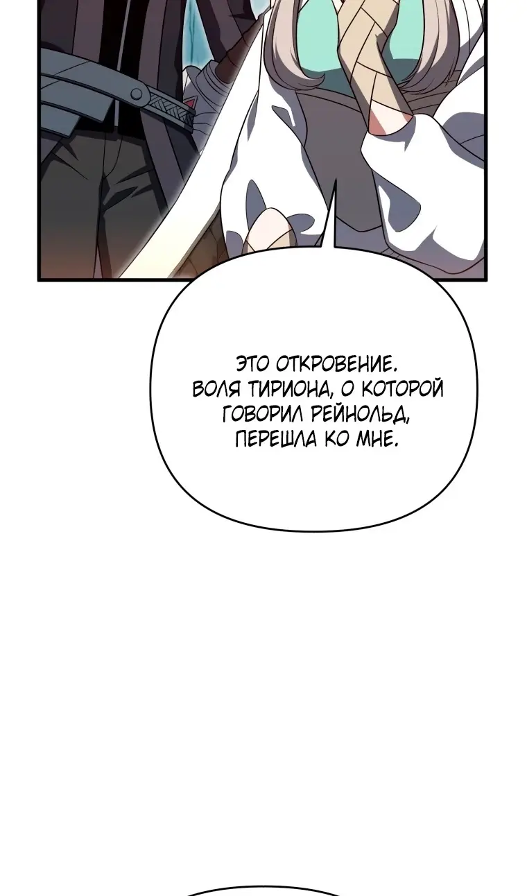 Страница 41 главы 111 манги Игрок, который вернулся спустя 10 000 лет / After Ten Millennia in Hell