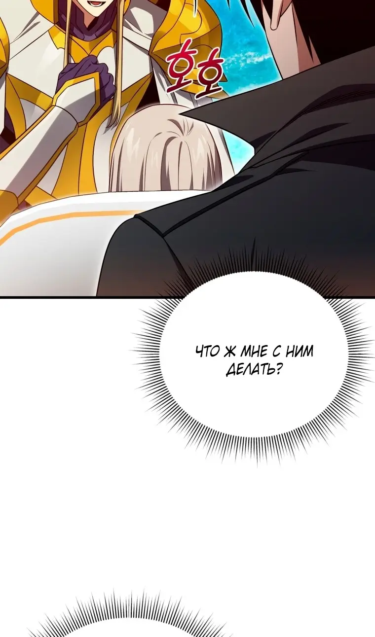 Страница 46 главы 111 манги Игрок, который вернулся спустя 10 000 лет / After Ten Millennia in Hell