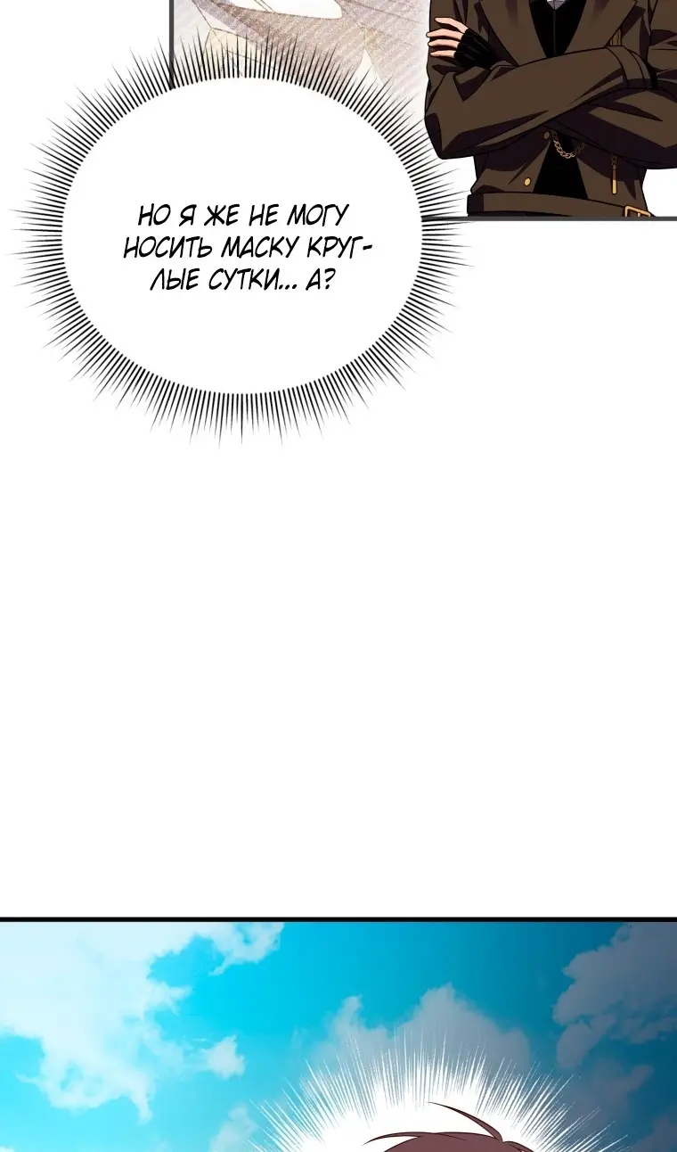 Страница 48 главы 111 манги Игрок, который вернулся спустя 10 000 лет / After Ten Millennia in Hell