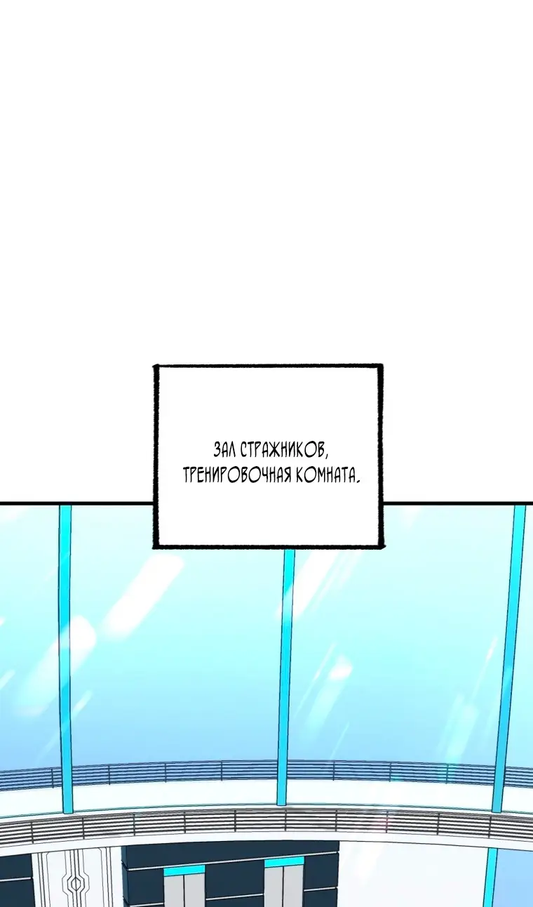 Страница 64 главы 111 манги Игрок, который вернулся спустя 10 000 лет / After Ten Millennia in Hell