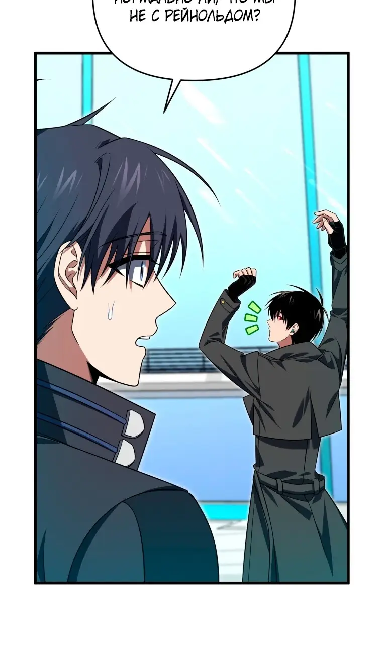 Страница 68 главы 111 манги Игрок, который вернулся спустя 10 000 лет / After Ten Millennia in Hell