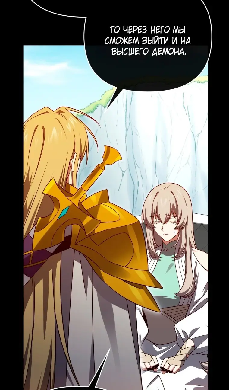 Страница 72 главы 111 манги Игрок, который вернулся спустя 10 000 лет / After Ten Millennia in Hell