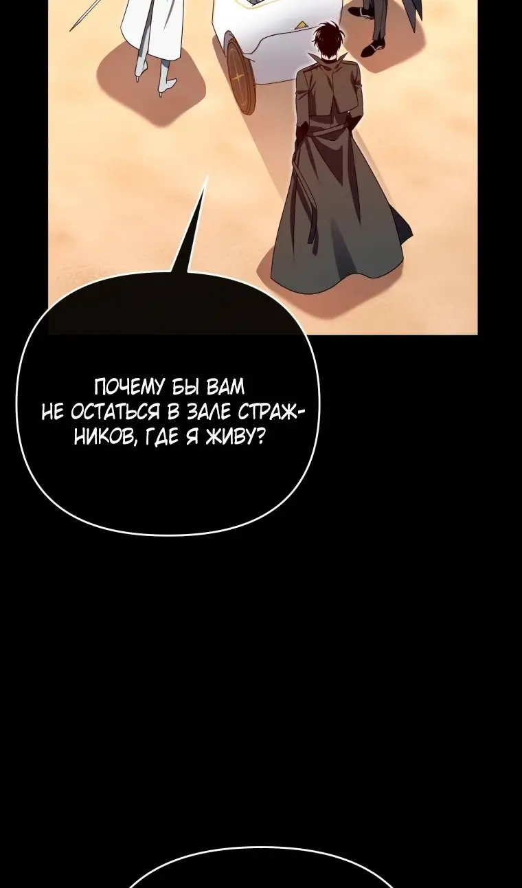 Страница 80 главы 111 манги Игрок, который вернулся спустя 10 000 лет / After Ten Millennia in Hell