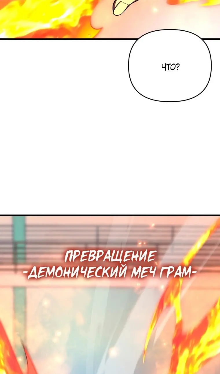 Страница 84 главы 111 манги Игрок, который вернулся спустя 10 000 лет / After Ten Millennia in Hell