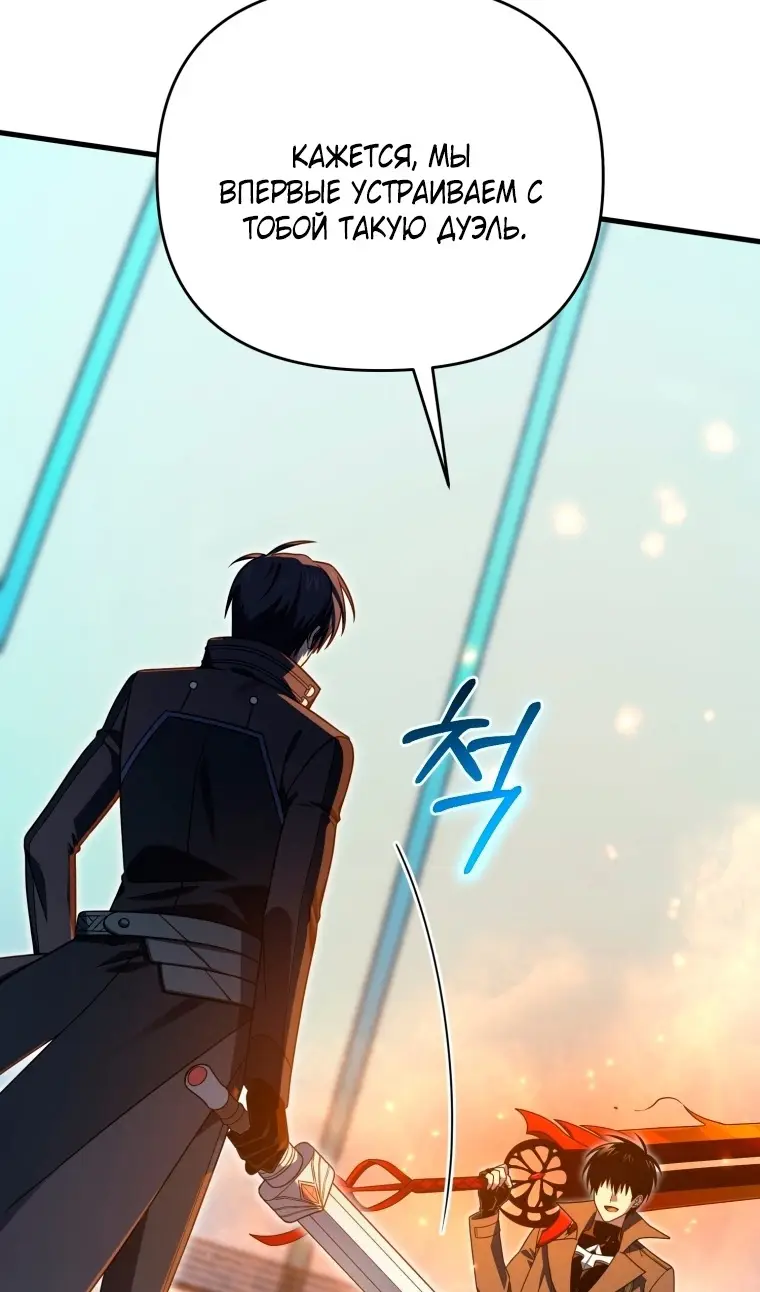 Страница 91 главы 111 манги Игрок, который вернулся спустя 10 000 лет / After Ten Millennia in Hell