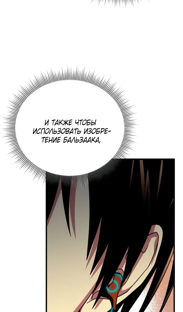 Страница 96 главы 111 манги Игрок, который вернулся спустя 10 000 лет / After Ten Millennia in Hell