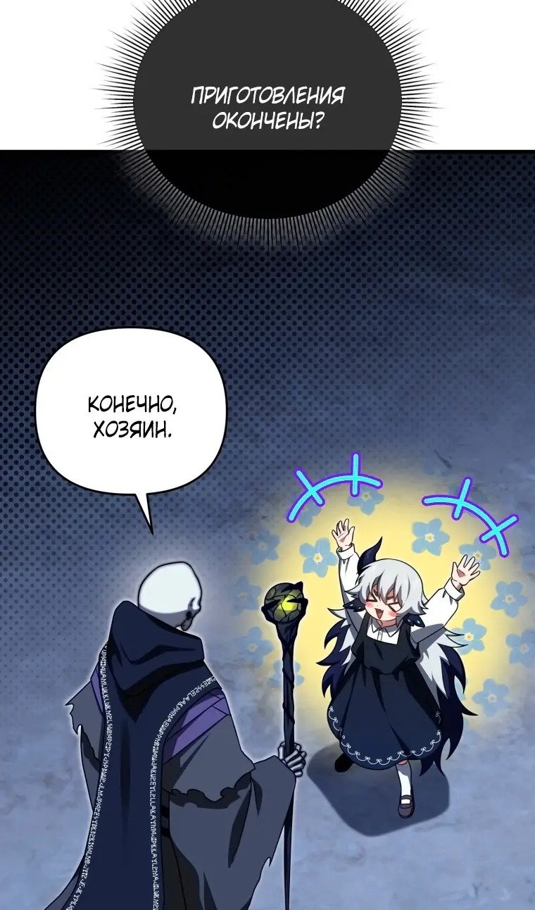 Страница 99 главы 111 манги Игрок, который вернулся спустя 10 000 лет / After Ten Millennia in Hell