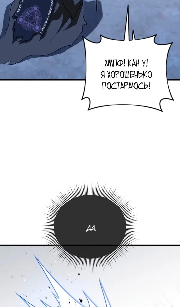 Страница 100 главы 111 манги Игрок, который вернулся спустя 10 000 лет / After Ten Millennia in Hell