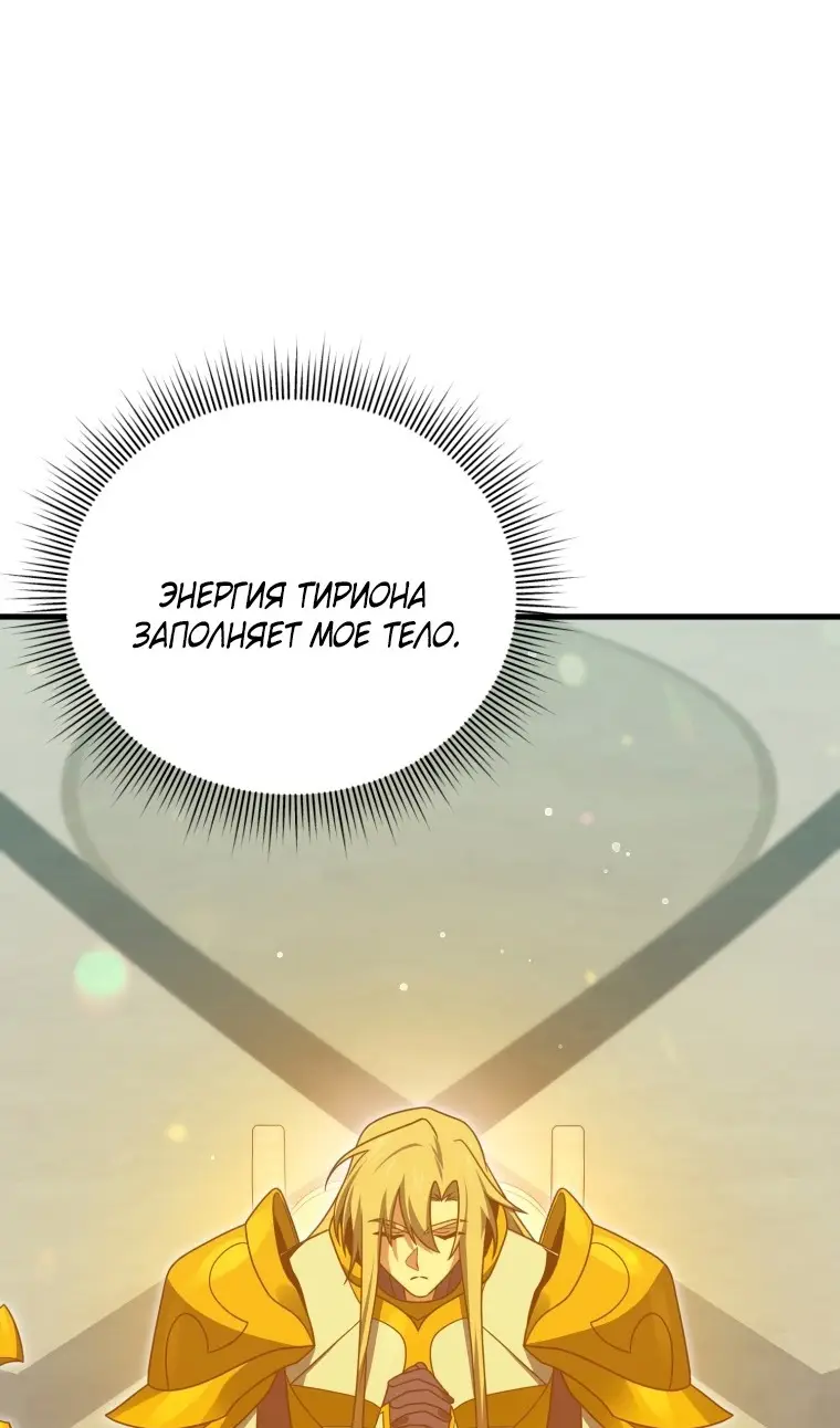 Страница 106 главы 111 манги Игрок, который вернулся спустя 10 000 лет / After Ten Millennia in Hell