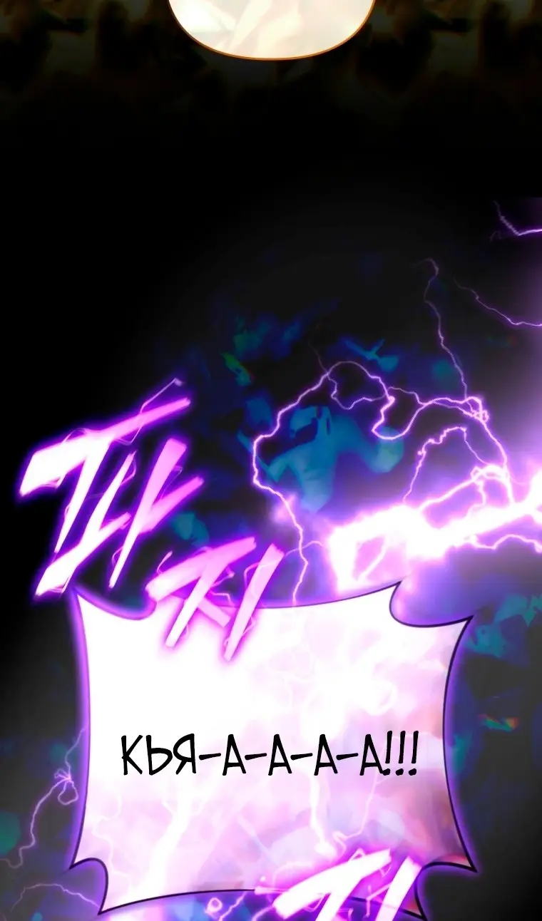 Страница 114 главы 111 манги Игрок, который вернулся спустя 10 000 лет / After Ten Millennia in Hell