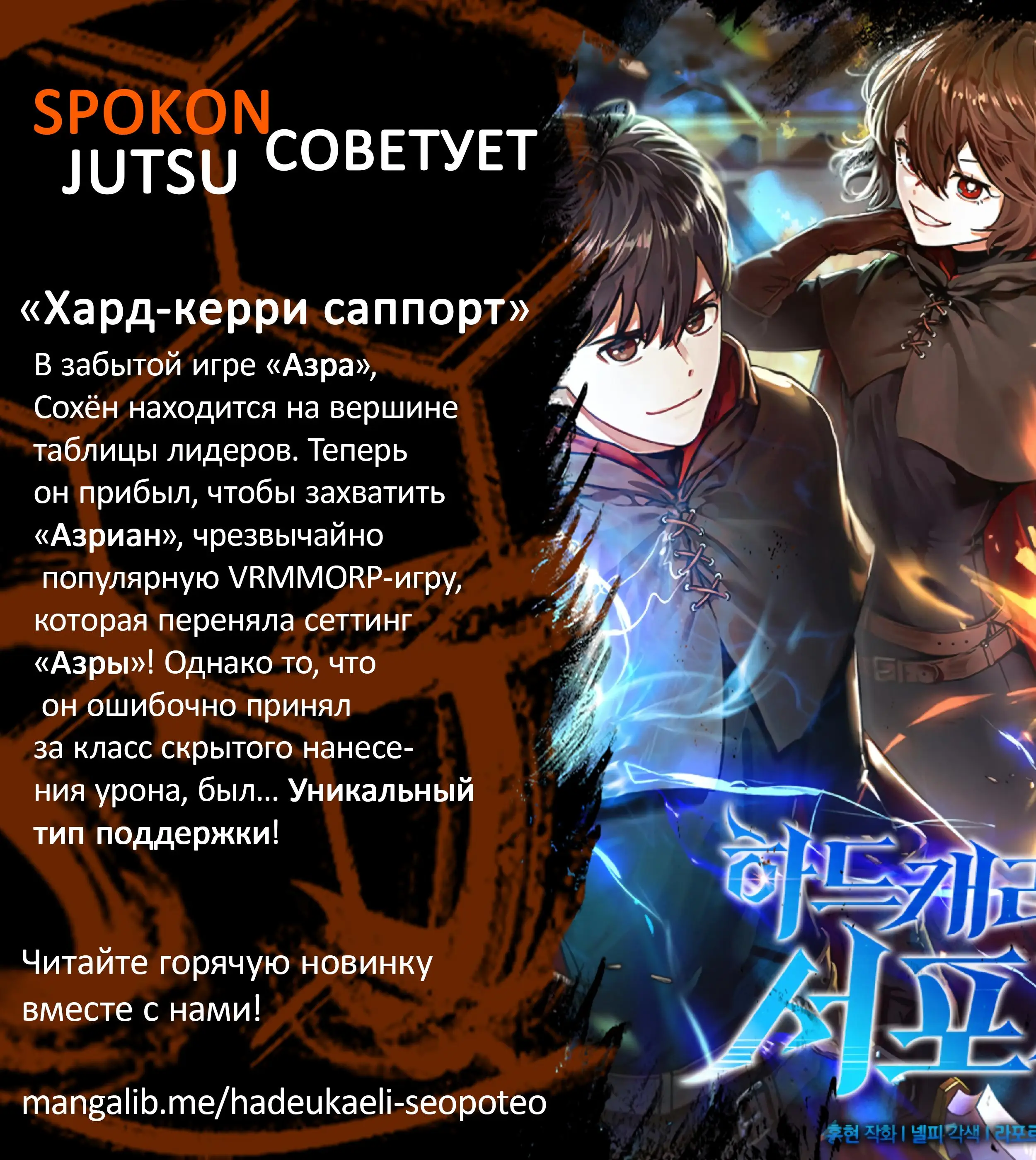 Страница 10 главы 50 манги Игрок, который вернулся спустя 10 000 лет / After Ten Millennia in Hell