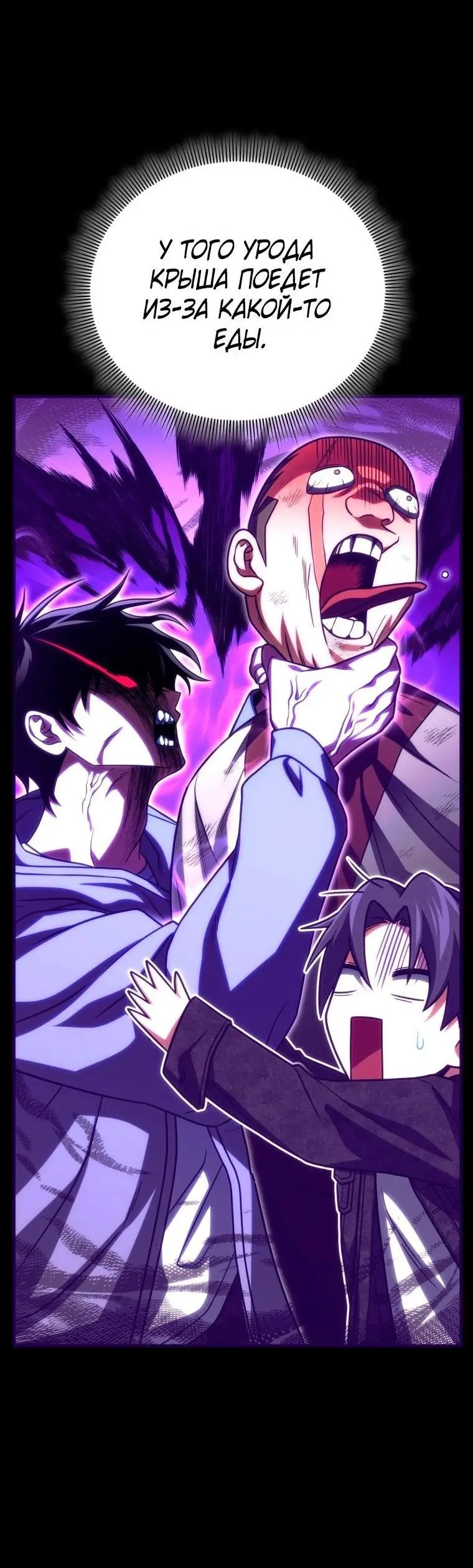 Страница 6 главы 78 манги Игрок, который вернулся спустя 10 000 лет / After Ten Millennia in Hell