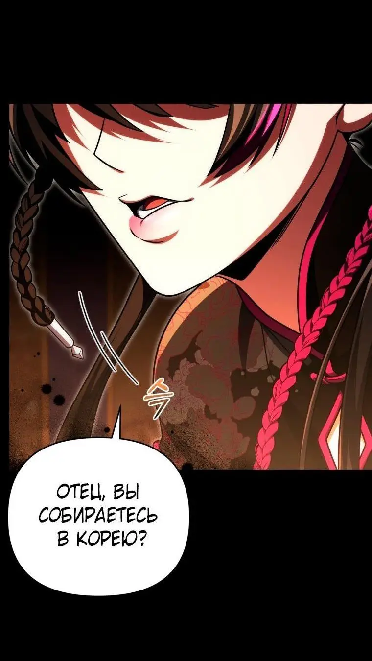 Страница 13 главы 78 манги Игрок, который вернулся спустя 10 000 лет / After Ten Millennia in Hell