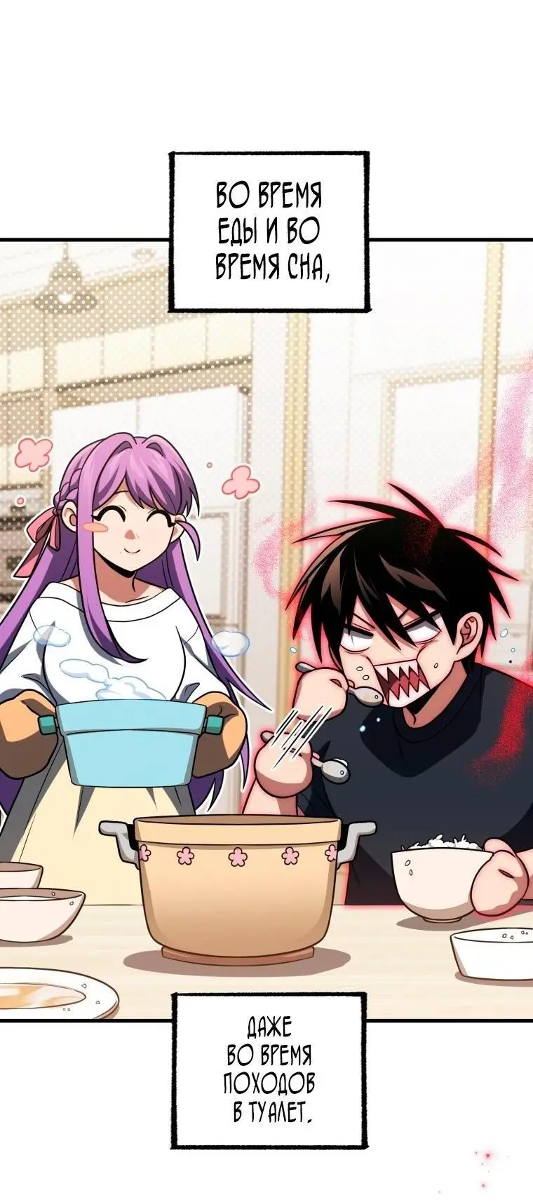 Страница 20 главы 78 манги Игрок, который вернулся спустя 10 000 лет / After Ten Millennia in Hell