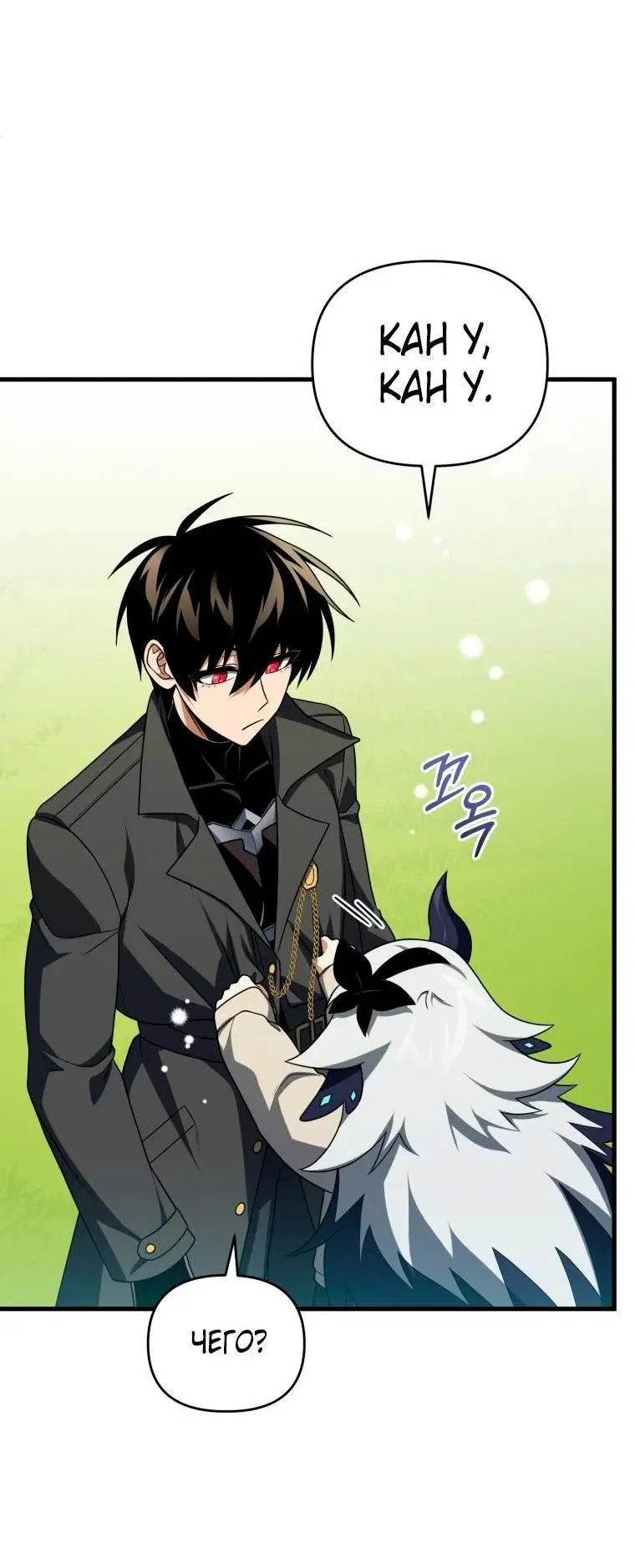 Страница 27 главы 78 манги Игрок, который вернулся спустя 10 000 лет / After Ten Millennia in Hell