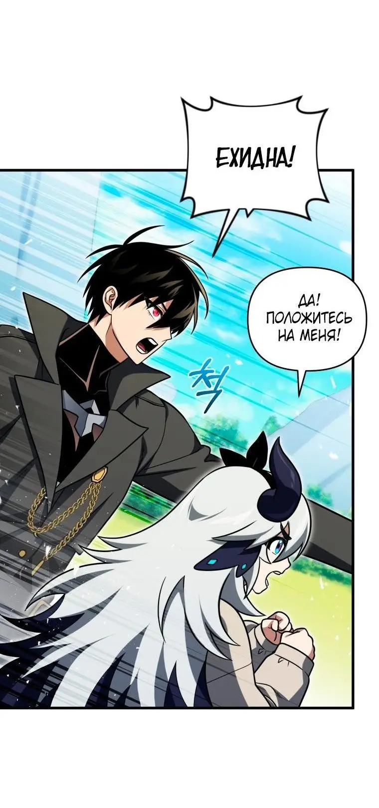 Страница 33 главы 78 манги Игрок, который вернулся спустя 10 000 лет / After Ten Millennia in Hell