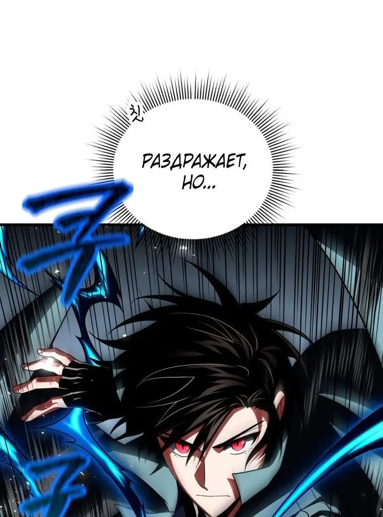 Страница 66 главы 78 манги Игрок, который вернулся спустя 10 000 лет / After Ten Millennia in Hell