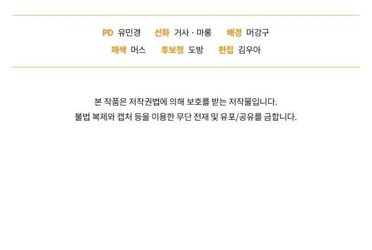 Страница 89 главы 78 манги Игрок, который вернулся спустя 10 000 лет / After Ten Millennia in Hell