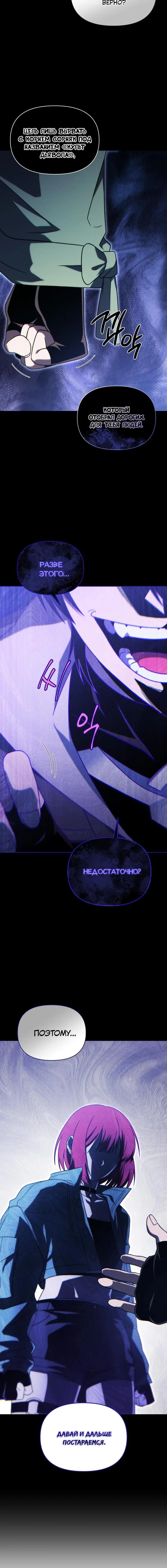 Страница 4 главы 54 манги Игрок, который вернулся спустя 10 000 лет / After Ten Millennia in Hell
