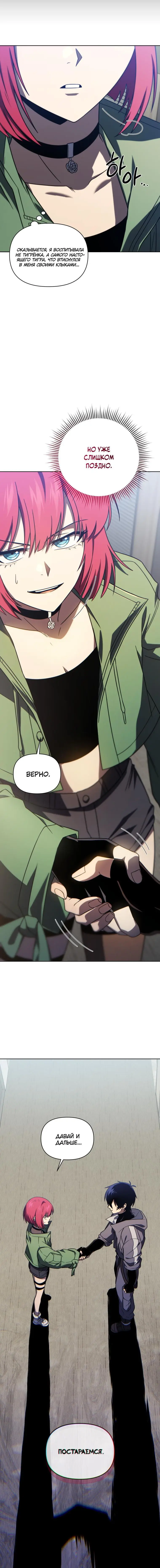 Страница 5 главы 54 манги Игрок, который вернулся спустя 10 000 лет / After Ten Millennia in Hell