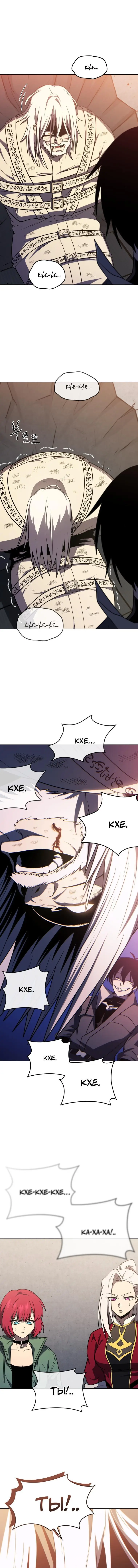 Страница 14 главы 54 манги Игрок, который вернулся спустя 10 000 лет / After Ten Millennia in Hell