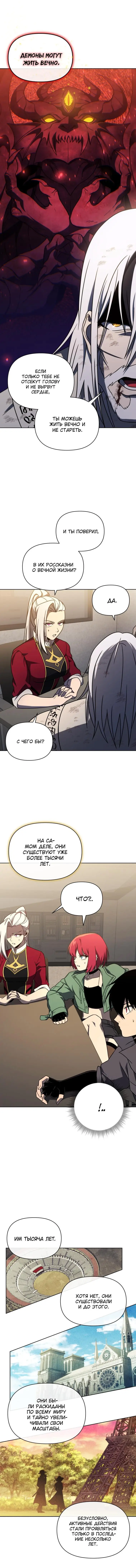 Страница 17 главы 54 манги Игрок, который вернулся спустя 10 000 лет / After Ten Millennia in Hell