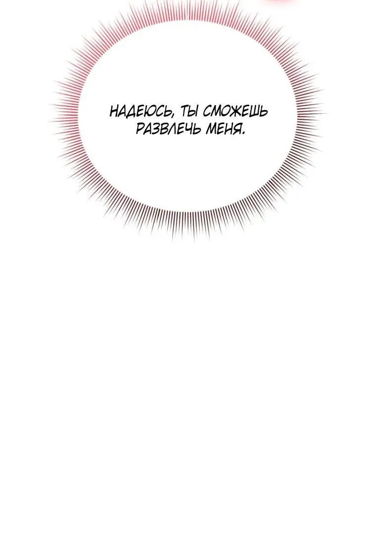 Страница 7 главы 80 манги Игрок, который вернулся спустя 10 000 лет / After Ten Millennia in Hell