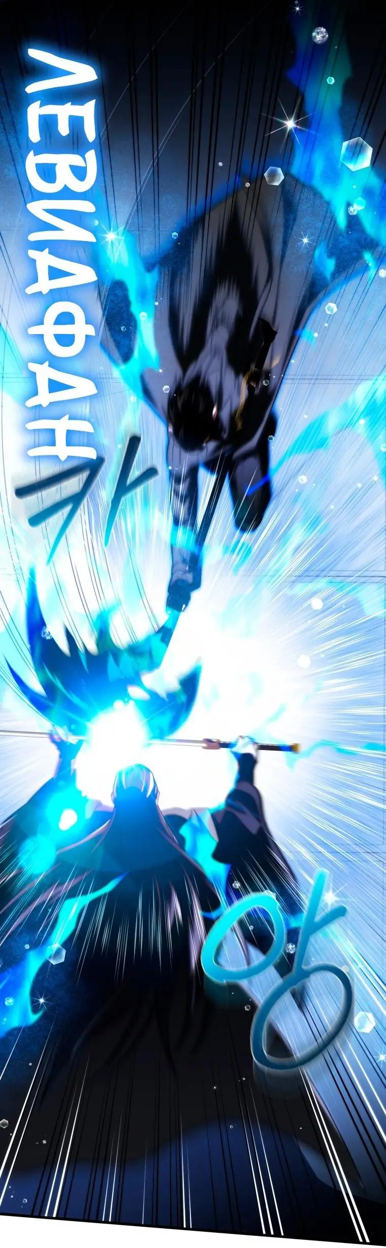 Страница 11 главы 80 манги Игрок, который вернулся спустя 10 000 лет / After Ten Millennia in Hell