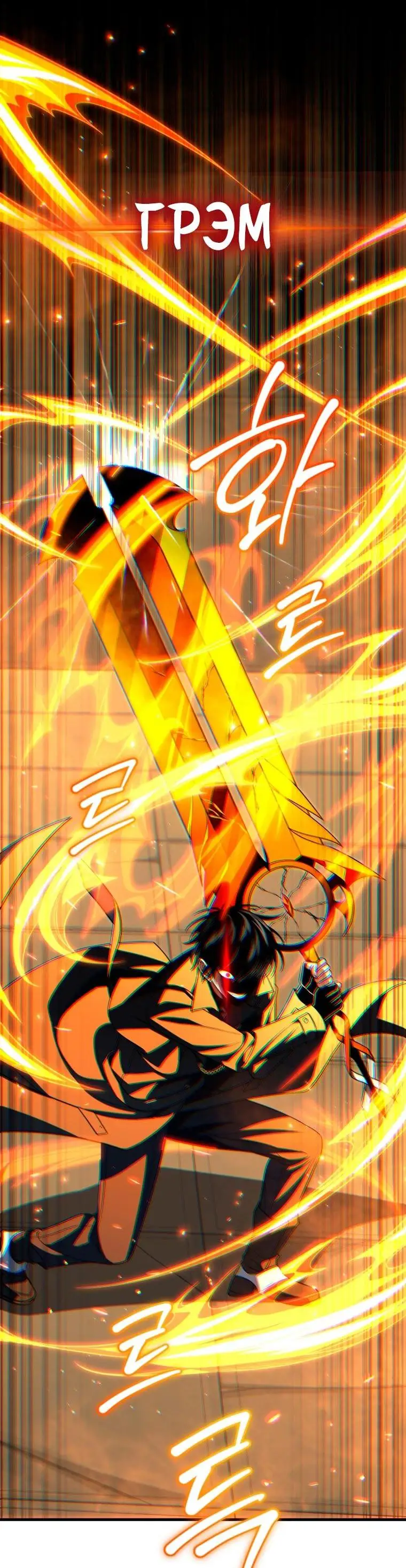 Страница 52 главы 80 манги Игрок, который вернулся спустя 10 000 лет / After Ten Millennia in Hell