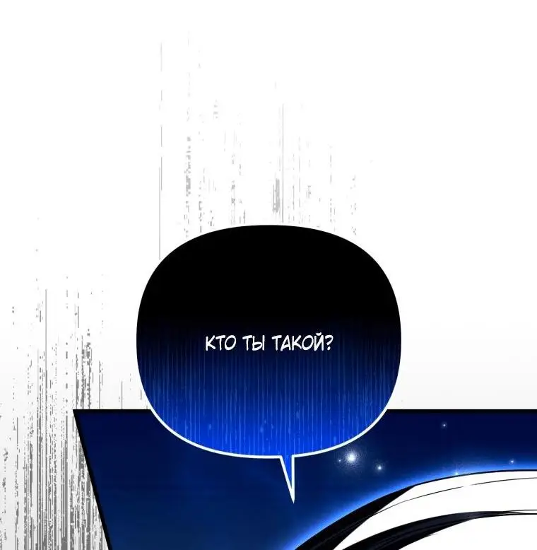 Страница 54 главы 80 манги Игрок, который вернулся спустя 10 000 лет / After Ten Millennia in Hell