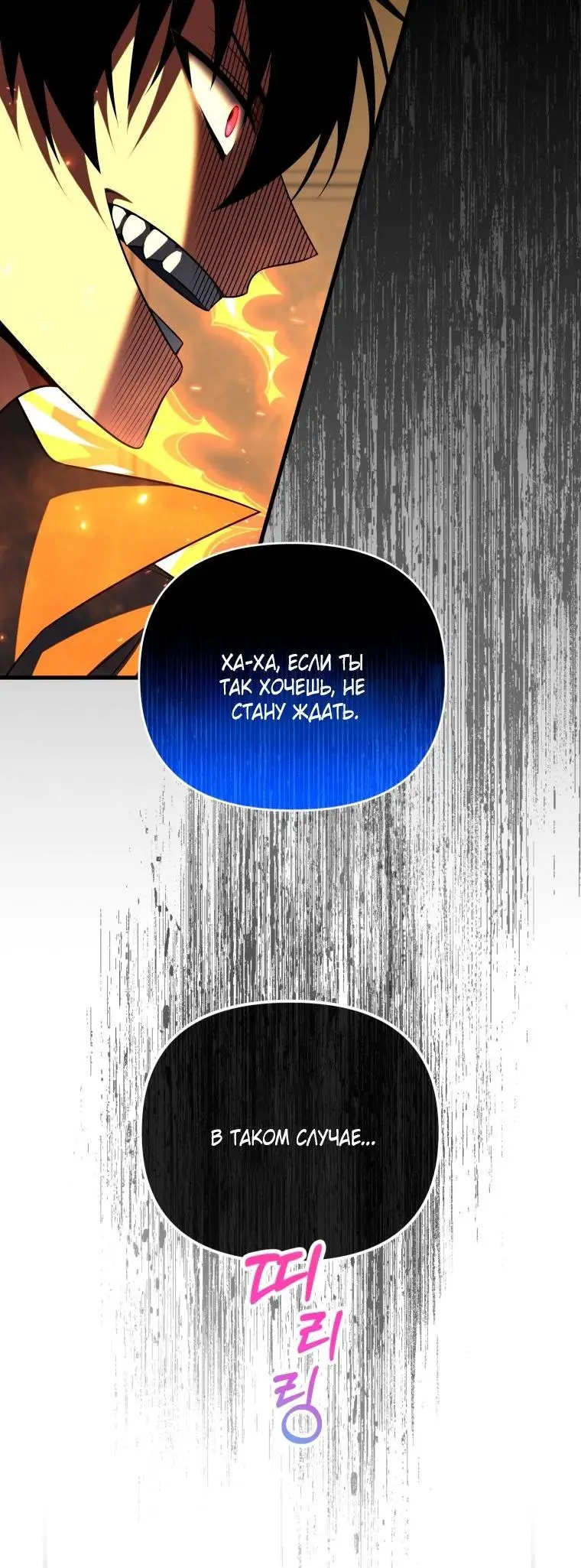 Страница 56 главы 80 манги Игрок, который вернулся спустя 10 000 лет / After Ten Millennia in Hell