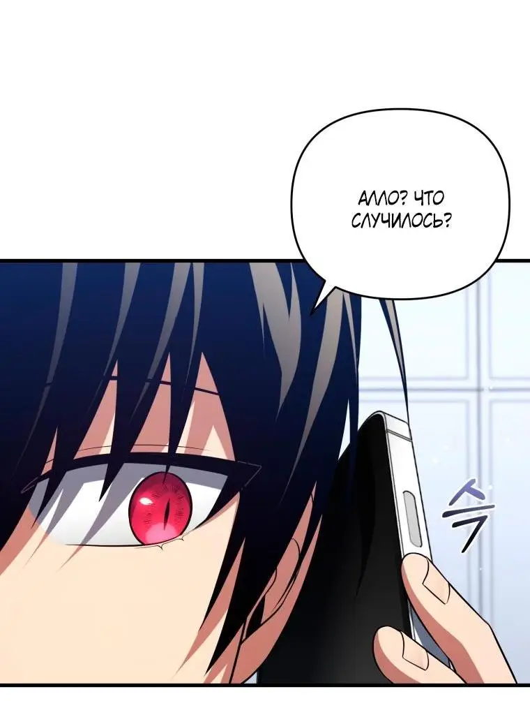 Страница 59 главы 80 манги Игрок, который вернулся спустя 10 000 лет / After Ten Millennia in Hell