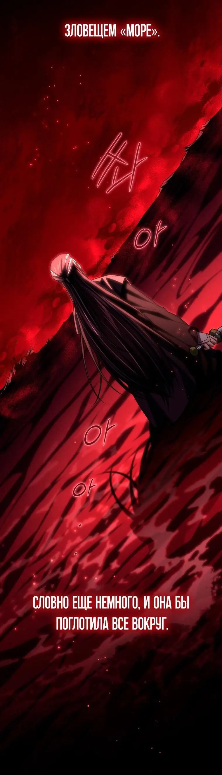 Страница 68 главы 80 манги Игрок, который вернулся спустя 10 000 лет / After Ten Millennia in Hell