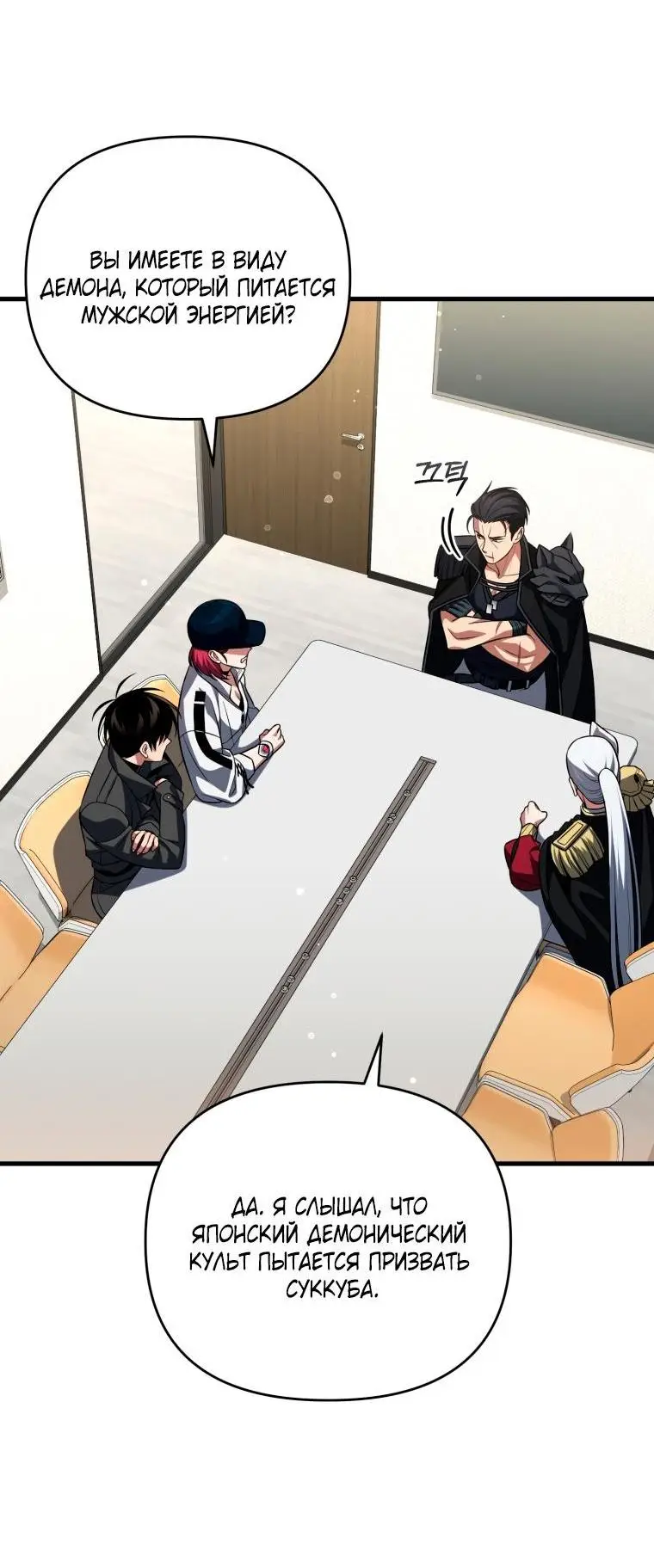 Страница 72 главы 80 манги Игрок, который вернулся спустя 10 000 лет / After Ten Millennia in Hell