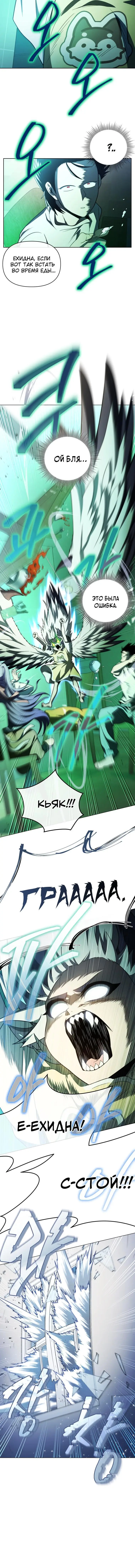 Страница 6 главы 43 манги Игрок, который вернулся спустя 10 000 лет / After Ten Millennia in Hell